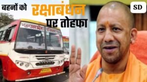 लखनऊ22अगस्त26*​रक्षाबंधन पर CM का बड़ा तोहफा: प्रदेश की माताओं, बेटियों और बहनों के लिए मुफ्त बस यात्रा का ऐलान......!!*
