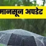 भोपाल23अगस्त2026*रीवा, सतना, जबलपुर और बालाघाट में बारिश का अलर्ट, नया सिस्टम बढ़ाएगा मानसून की रफ्तार*