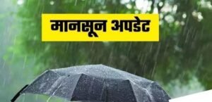भोपाल23अगस्त2026*रीवा, सतना, जबलपुर और बालाघाट में बारिश का अलर्ट, नया सिस्टम बढ़ाएगा मानसून की रफ्तार*
