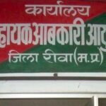 रीवा23अगस्त26*आबकारी विभाग के आठ उप निरीक्षक बने सहायक जिला अधिकारी
