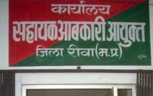 रीवा23अगस्त26*आबकारी विभाग के आठ उप निरीक्षक बने सहायक जिला अधिकारी