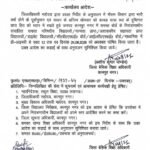 कानपुर नगर24अगस्त26*सावन के अंतिम सोमवार की छुट्टी के जिलाधिकारी के आदेश की अवहेलना?*