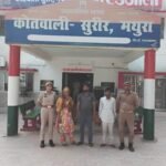मथुरा 28 अगस्त 26* शादी के नाम पर ठगी करने वाले गैंग के 02 अभियुक्तगण व 01 अभियुक्ता (लुटेरी दुल्हन) सहित किया गिरफ्तार ।*