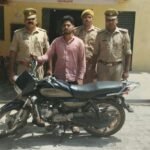 मथुरा 29 अगस्त 26* चोरी के अभियोग में वांछित चल रहा 01 अभियुक्त गिरफ्तार किया गया।*