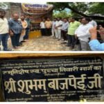 कानपुर नगर10अगस्त26*क्षेत्र पंचायत निधि से निर्मित इंटरलॉकिंग सड़क का उद्घाटन संपन्न हुआ।