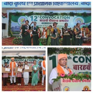 बांदा 12 अगस्त 26*कृषि उन्नति में युवा कृषि स्नातकों की महत्वपूर्ण भूमिका*