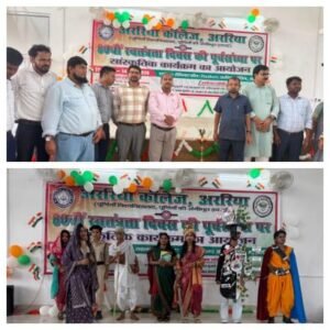 पूर्णिया बिहार 14 अगस्त26 *जश्न-ए-आजादी से पहले जुनून की लहर: अररिया कॉलेज में देशभक्ति का महाकुंभ, तालियों से गूंजा सभागार*