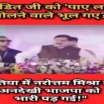 दतिया5अगस्त26*भाजपा पर भारी पड़ रहा है जातीय विमर्श? दतिया उपचुनाव के बाद फिर चर्चा में मुख्यमंत्री का पुराना बयान!*