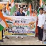 पूर्णिया बिहार 14 अगस्त 26 *हर घर तिरंगा अभियान में तिरंगामय हुआ भट्ठा बाजार, भव्य तिरंगा यात्रा में उमड़ा जनसैलाब*