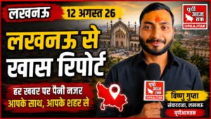 लखनऊ12अगस्त 26* कल 11 अगस्त को खेत मे दवा डालने गए किसान की तालाब में डूबकर मौत