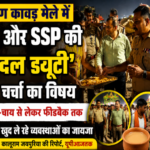 हरिद्वार8अगस्त26*श्रावण कावड़ मेले में DM मयूर दीक्षित और SSP नवनीत सिंह की ‘पैदल ड्यूटी’ बनी चर्चा का विषय*
