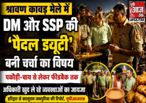 हरिद्वार8अगस्त26*श्रावण कावड़ मेले में DM मयूर दीक्षित और SSP नवनीत सिंह की 'पैदल ड्यूटी' बनी चर्चा का विषय*