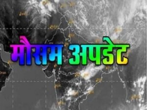 लखनऊ19अगस्त26*यूपी में भारी तबाही का अलर्ट: मौसम विभाग ने 3 जिलों के लिए जारी किया रेड अलर्ट