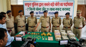 मथुरा 18 सितंबर 26*मथुरा की सबसे बड़ी चोरी का पर्दाफाश, 7 किलो सोना और 11 लाख नकद बरामद