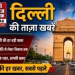 नई  दिल्ली २३ सितंबर २६*बंगाल की खाड़ी के गहन अवदाब से यूपी में ऑरेंज अलर्ट, 25-26 सितंबर को पूर्वी प्रदेश में बहुत भारी बारिश की चेतावनी