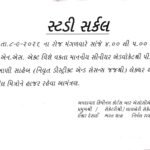 અમદાવાદ, 7 સપ્ટેમ્બર 2026*અમદાવાદ ક્રિમીનલ કોર્ટસ બાર એસોસિએશન દ્વારા ‘સ્ટડી સર્કલ’નું આયોજન