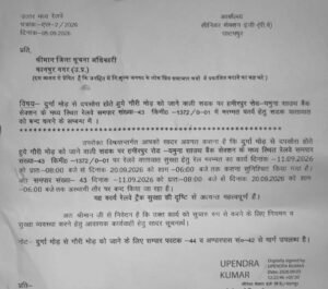 कानपुर नगर 8 सितंबर 26*रेलवे समपार संख्या-43 पर 11 से 20 सितम्बर तक यातायात रहेगा बंद*
