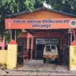 गोरखपुर 8 सितंबर 26*जिला अस्पताल में अवैध वसूली की शिकायत, गर्भपात के नाम पर 1500 से 2000 रुपये लेने का आरोप*