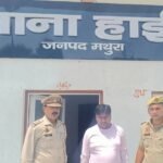 मथुरा8सितंबर26* नशीले पदार्थ की रोकथाम हेतु चलाये जा रहे अभियान ऑपरेशन प्रहार के अन्तर्गत 01 अभियुक्त गिरफ्तार 