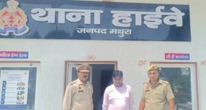 मथुरा8सितंबर26* नशीले पदार्थ की रोकथाम हेतु चलाये जा रहे अभियान ऑपरेशन प्रहार के अन्तर्गत 01 अभियुक्त गिरफ्तार 