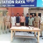 मथुरा 9 सितंबर 26* 05 अभियुक्तगण को चोरी की गई भैंस, एक गाड़ी , 3 अवैध हथियार व 25000/- रुपये सहित गिरफ्तार किया गया ।*