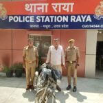 मथुरा 9 सितंबर 26* चोरी के अभियोग से सम्बन्धित 01 अभियुक्त को चोरी के माल सहित गिरफ्तार किया गया।*