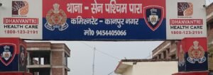 कानपुर नगर 10 सितंबर 26**Fake कॉल से 73 वर्षीय बुजुर्ग की बिगड़ी तबीयत, घंटों ठग ने किया हाउस अरेस्ट*