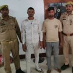 मथुरा 10 सितंबर 26* फर्जी एवं कूटरचित बैनामा तैयार कर प्लाट हड़पने के प्रयास, मारपीट व धमकी देने में वांछित 03 अभियुक्तगण को किया गया गिरफ्तार ।*