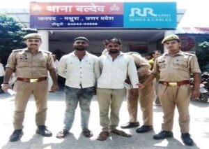 मथुरा 10 सितंबर 26*थाना बलदेव पुलिस टीम द्वारा 01 अभियुक्त को 01 अवैध हथियार सहित किया गिरफ्तार ।*