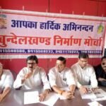 झाँसी 12सितंबर 26*हमारा बुन्देलखण्ड हमें वापस दो, राम कौ कौल अभियान अनशन एवं सत्याग्रह