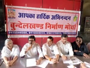 झाँसी 12सितंबर 26*हमारा बुन्देलखण्ड हमें वापस दो, राम कौ कौल अभियान अनशन एवं सत्याग्रह
