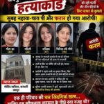 जयपुर 12सितंबर 26*🚨 जयपुर में दिल दहला देने वाला हत्याकांड