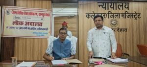 कानपुर देहात 12 सितंबर 2026**राष्ट्रीय लोक अदालत में विभिन्न वादों का निस्तारण*