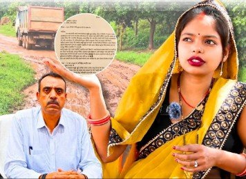 सीधी 13 सितंबर 26*सीधी में फिर गरमाया सड़क का मुद्दा खड्डी से बगैहा मार्ग के लिए लीला साहू करेंगी अनिश्चितकालीन धरना,