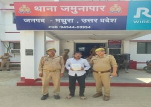 मथुरा 13 सितंबर 26*थाना जमुनापार पुलिस टीम द्वारा 01 अभियुक्त को अवैध गांजा सहित किया गया गिरफ्तार ।*