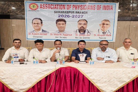 सहारनपुर 18 सितंबर 26*एसोसिएशन ऑफ फिजिशियन ऑफ इंडिया,सहारनपुर ब्रांच की मासिक वैज्ञानिक गोष्ठी का आयोजन 