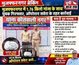 मुजफ्फरनगर 19 सितंबर 26 हरिओम शर्मा को भाजपा ने सौंपी संगठन की जिम्मेदारी
