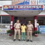 कानपुर नगर 20 सितंबर 26*फर्जी दस्तावेज तैयार कर जमीन का फर्जी बैनामा कराने वाला 10 हजार का इनामी गिरफ्तार