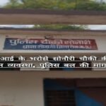 रीवा 22 सितंबर 26*एएसआई के भरोसे सोनौरी चौकी की कानून व्यवस्था, पुलिस बल की मांग*