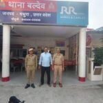मथुरा 23 सितंबर 26*थाना बलदेव पुलिस टीम द्वारा थाना बलदेव से वांछित चल रहे 01 अभियुक्त को किया गिरफ्तार ।