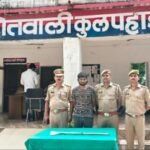 महोबा 24सितम्बर26*मां की हत्या के आरोपी बेटे को कुलपहाड़ पुलिस ने किया गिरफ्तार,