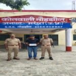 मथुरा 26 सितंबर 26* नौहझील मथुरा पुलिस द्वारा 01 अभियुक्त को 01 अवैध हथियार सहित किया गिरफ्तार ।*