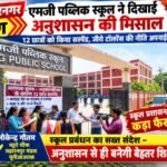मुजफ्फरनगर 28 सितंबर 26*सर्कुलर रोड पर बाइक तोड़फोड़ कांड में 12 छात्रों पर गिरी गाज,
