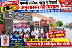मुजफ्फरनगर 28 सितंबर 26*सर्कुलर रोड पर बाइक तोड़फोड़ कांड में 12 छात्रों पर गिरी गाज,