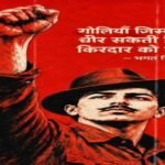 मुजफ्फरनगर 28 सितंबर 26* शहीदे आजम सरदार भगत सिंह को उनकी जयंती पर देश प्रेम और बलिदान के लिए याद किया*