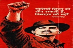 मुजफ्फरनगर 28 सितंबर 26* शहीदे आजम सरदार भगत सिंह को उनकी जयंती पर देश प्रेम और बलिदान के लिए याद किया*