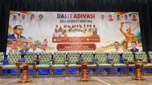 दिल्ली 29 सितम्बर 26*दलित आदिवासी स्वाभिमान बैठक: दिल्ली में आज होगा ‘Dalit Adivasi Self-Respect Meeting’ का आयोजन,