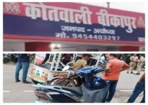 अयोध्या 4सितंबर 26*नाबालिग लड़की को लेकर युवक फरार, लावारिस मिली ई-बाइक से गहराया रहस्य*