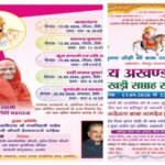 जोधपुर8सितंबर 26*लोकदेवता बाबा रामदेव मंदिर में भव्य अखण्ड कीर्तन ‘खड़ी सप्ताह’ समारोह 13 सितंबर से, गूंजेगा रामसा पीर का जयकारा