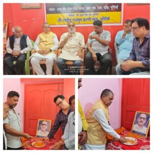 पूर्णिया बिहार 14 सितंबर26 वरिष्ठ पत्रकार गंगा प्रसाद चौधरी को दी गई श्रद्धांजलि*